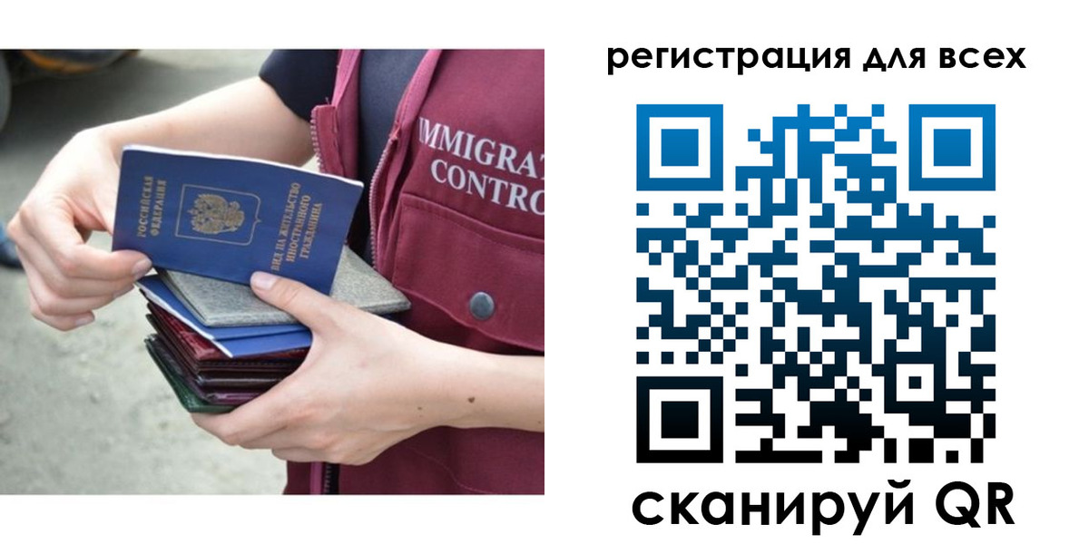 временная регистрация 2025 в Немане