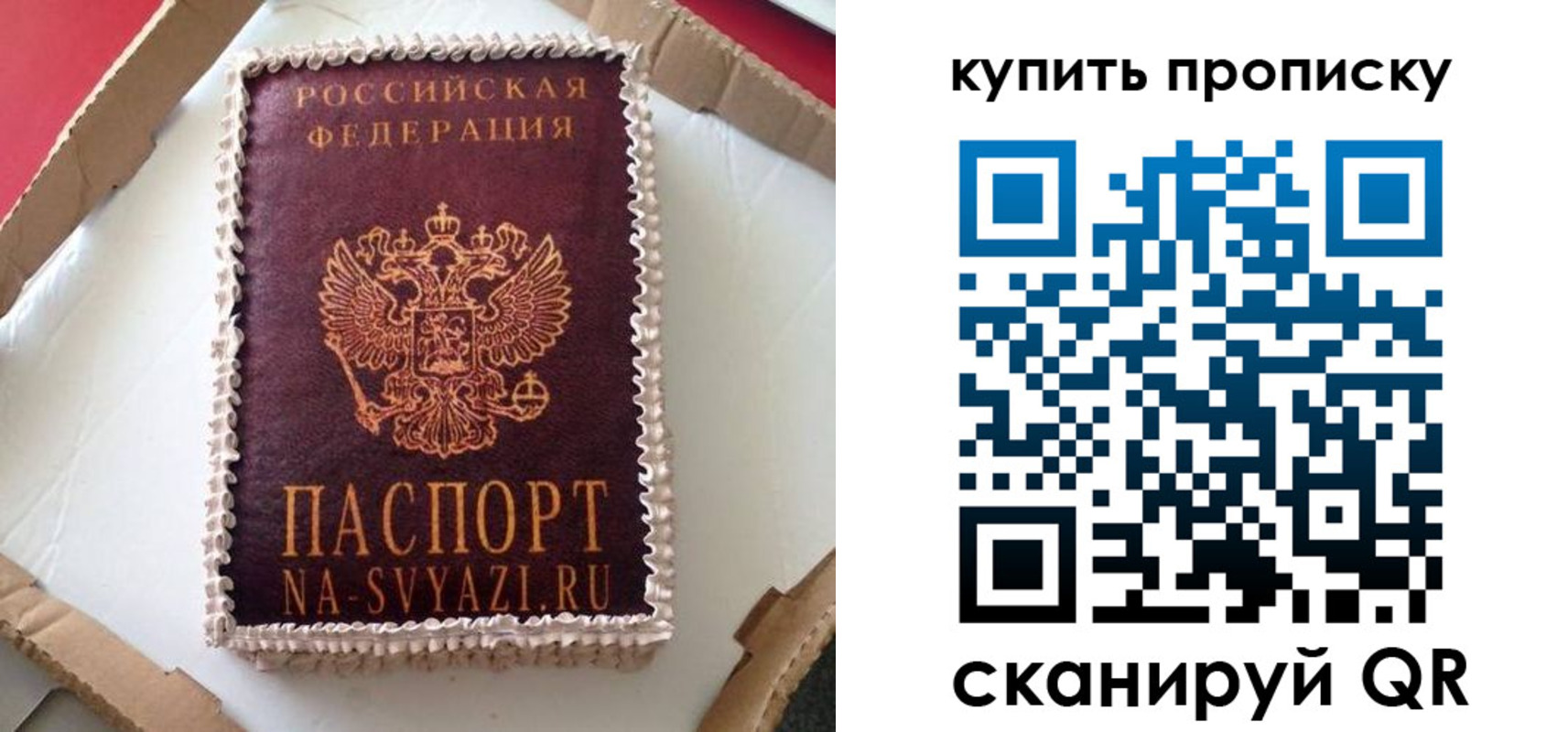 прописка штамп в Немане
