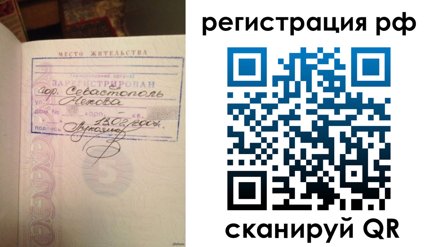 прописка в Немане