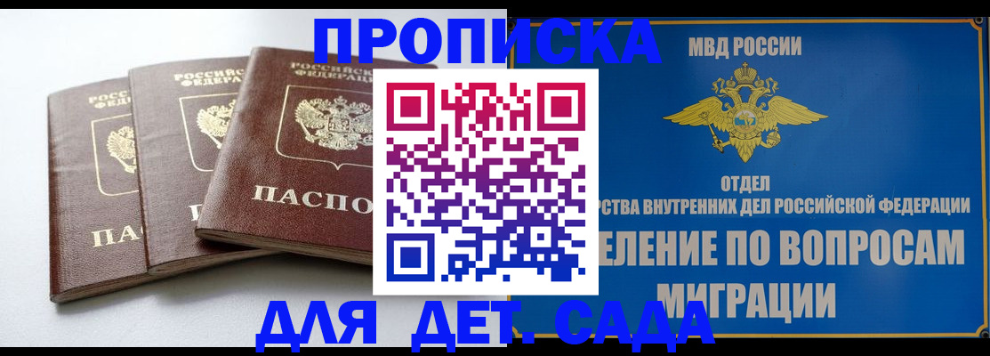 регистрация для школы в Немане