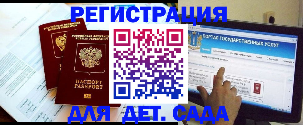 прописка в квартире в Немане