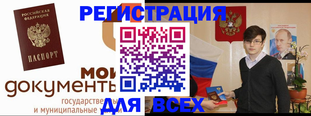 временная регистрация адрес в Немане