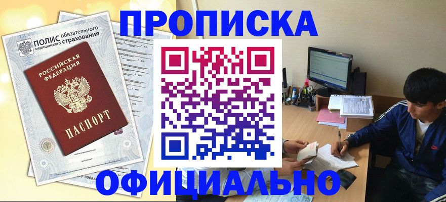 временная регистрация адрес в Немане