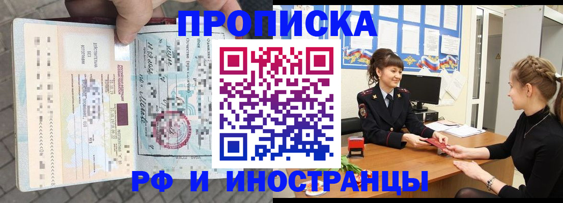 прописка законно в Немане