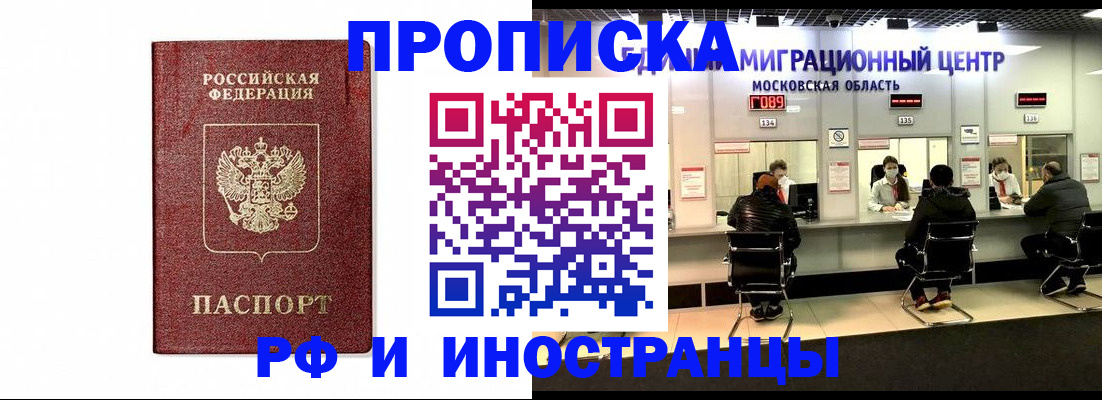 временная регистрация гарантия в Немане