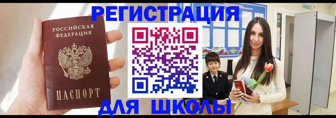 купить прописку в Немане