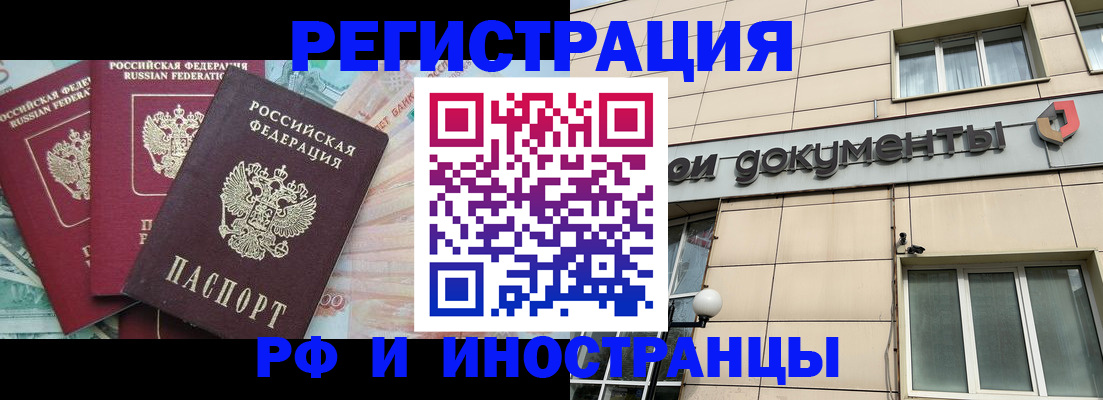 регистрация в Немане